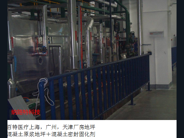 混凝土密封固化剂，抛光混凝土，环氧地坪，瓷砖，大理石